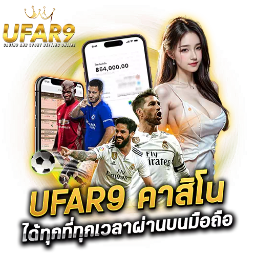 ufar9 คาสิโน